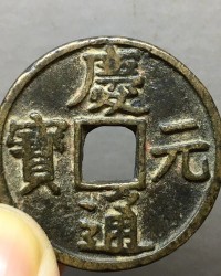 庆的组词怎么读