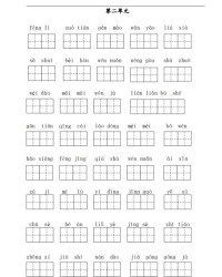 林组词加拼音怎么写