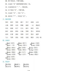珀字组词拼音怎么写