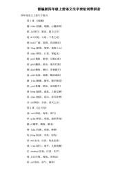 散的拼音组词(散的拼音组词部首结构)