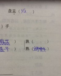 霸凌的霸怎么组词