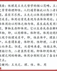 福的性怎么组词