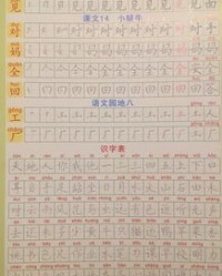 必须的怎么组词