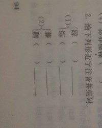 唱感恩的怎么组词啊