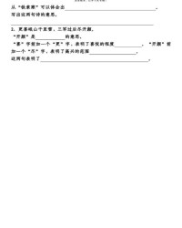 度怎么组词多音字