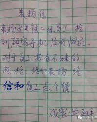 表扬的扬怎么组词