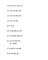 衫字怎么组词(衫字怎么组词衬衫的衫)