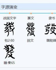 四声的为怎么组词