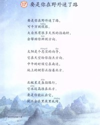 迷路的迷怎么组词
