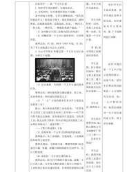 课代表的表怎么组词