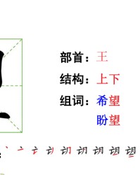 诅怎么组词(诅组词组)