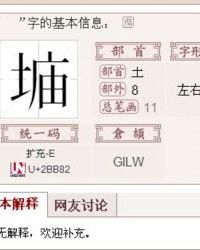 土字旁的丁字怎么组词