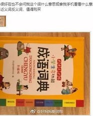 施恩什么参怎么组词