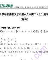 天水的清怎么组词