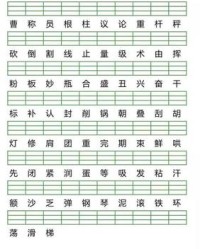 术怎么组词(框怎么组词)