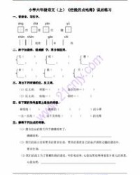 沭阳的羊羊怎么组词
