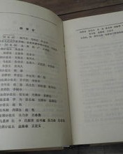 屋里的力怎么组词