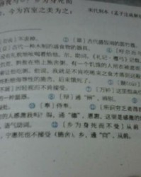 语文鱼怎么组词