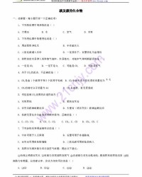 碳物质的碳怎么组词