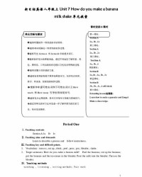 香蕉的英语怎么组词