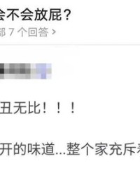 好奇的臭怎么组词