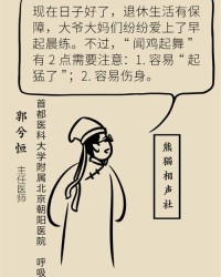 晨炼怎么组词