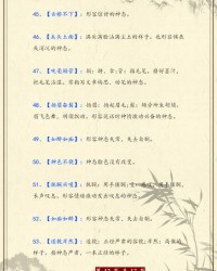 迸怎么组词四字成语