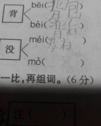 运动的组词(运动的组词怎么写)