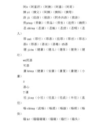 冈字怎么组词(冈字怎么组词和拼音)