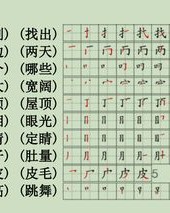 小度吴字组词怎么组合