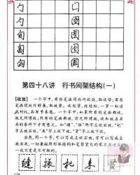 艾组词和拼音结构怎么写