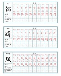 膨胀拼音和组词怎么写