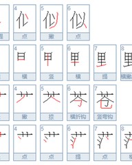 一声折组词(折一声多音字怎么组词)