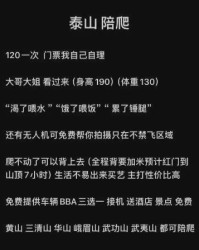 山跟满怎么组词啊