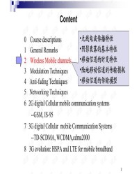 通信的信怎么组词