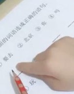字母组词