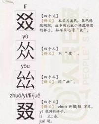 幔怎么组词和成语怎么读