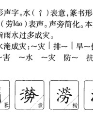 劳组词和部首(劳组词部首结构)