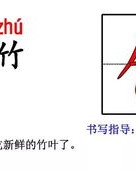 竹字旁的干怎么组词啊