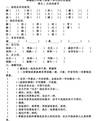 单个的一怎么组词