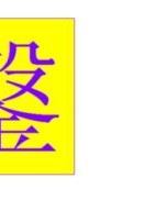 卓壮的茁字怎么组词