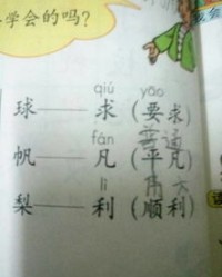 部首的不能怎么组词