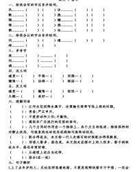 传多音字怎么组词(传多音字组词)