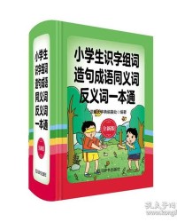 四川话怎么组词
