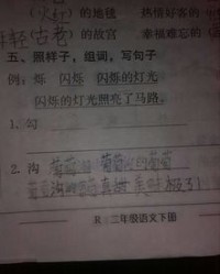 语怎么写组词