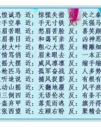 超和荣怎么组词语