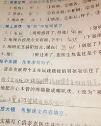 我怎我怎么组词