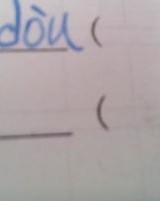 并列的怎么组词