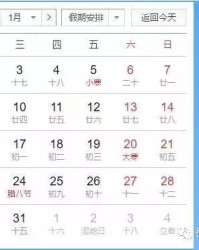 除夕的出怎么组词