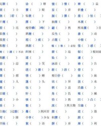 数的读音和组词(数的拼音怎么写怎么组词)